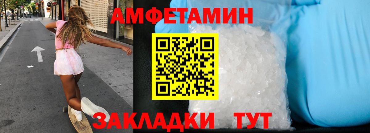 АМФ 97% Самара