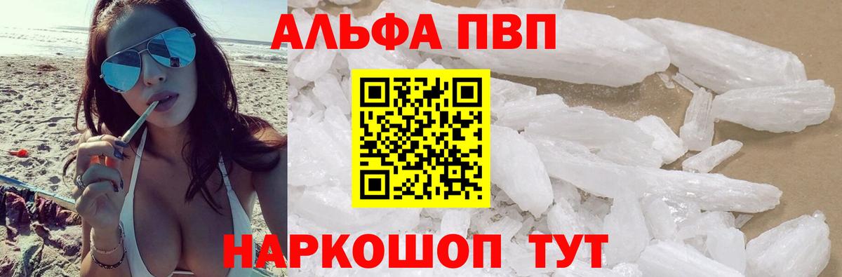 Самара  А ПВП крисы CK  Альфа ПВП СК КРИС  Вход с VPN  Alpha-PVP Соль 