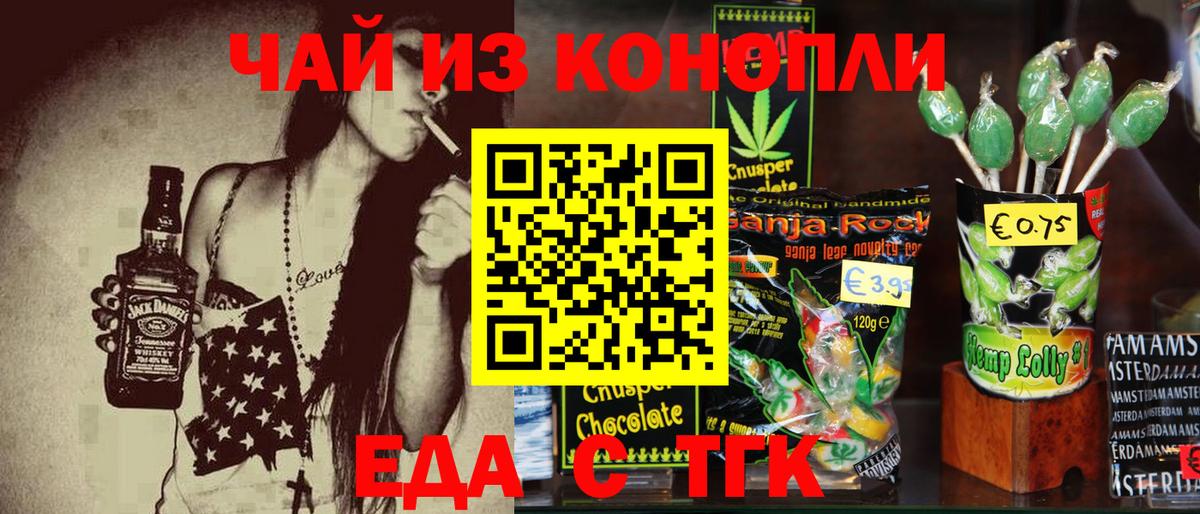 Самара  Cannafood марихуана  Вход с VPN 