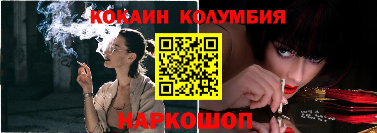 КОКАИН 98%  КОКАИН FishScale  Самара  Вход с VPN 