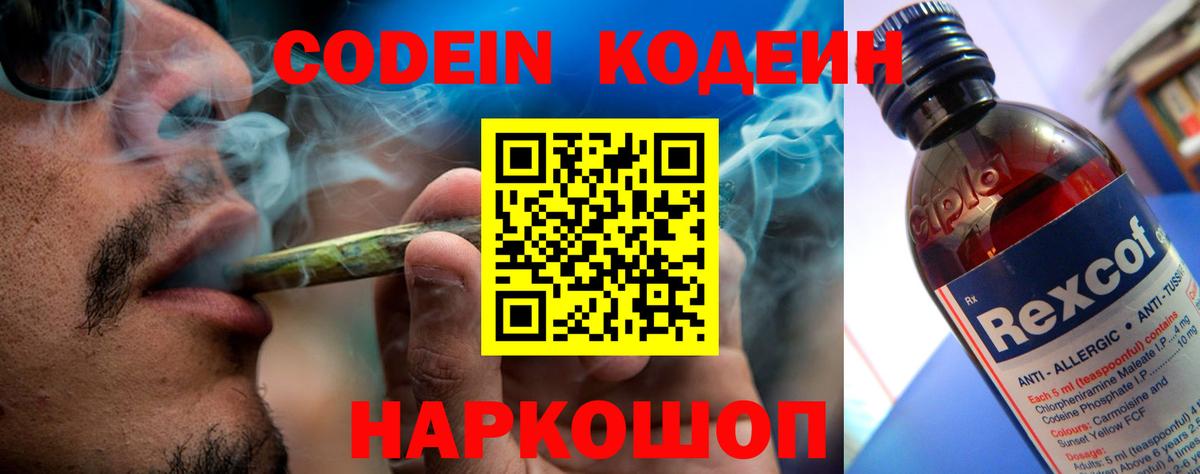 Самара  Codein Purple Drank  Кодеин Purple Drank  Вход с VPN 