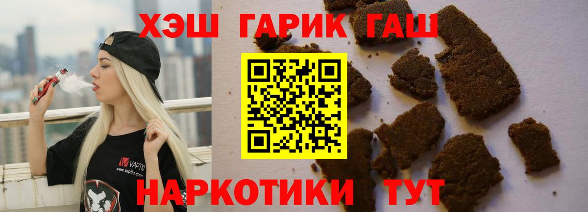 Самара  Гашиш Cannabis  Гашиш гарик  Вход с VPN 