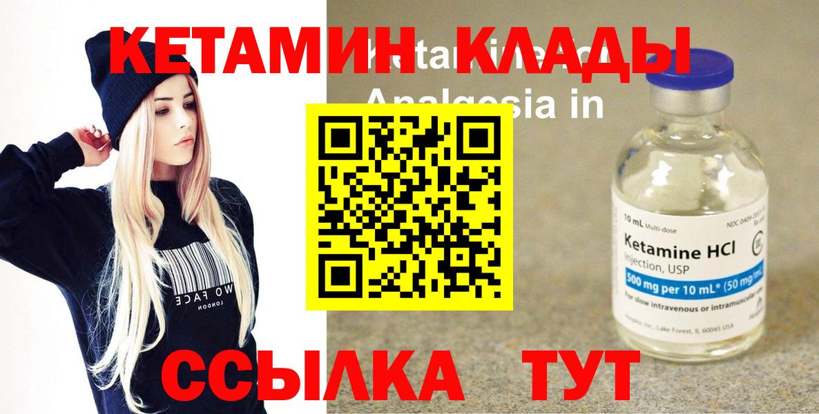 КЕТАМИН ketamine Самара