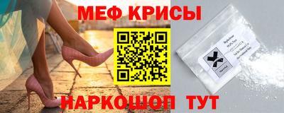 мяу мяу кристалл Новодвинск