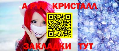 мяу мяу кристалл Новодвинск