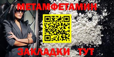 мяу мяу кристалл Новодвинск