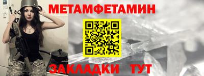 мяу мяу кристалл Новодвинск