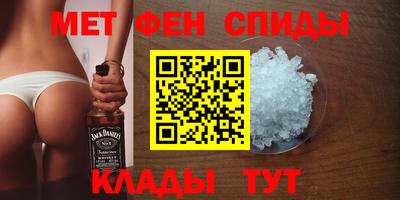 мяу мяу кристалл Новодвинск