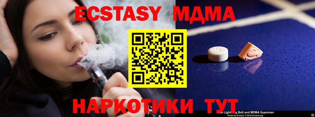 Самара  МДМА crystal  MDMA  Вход с VPN  МДМА Molly 