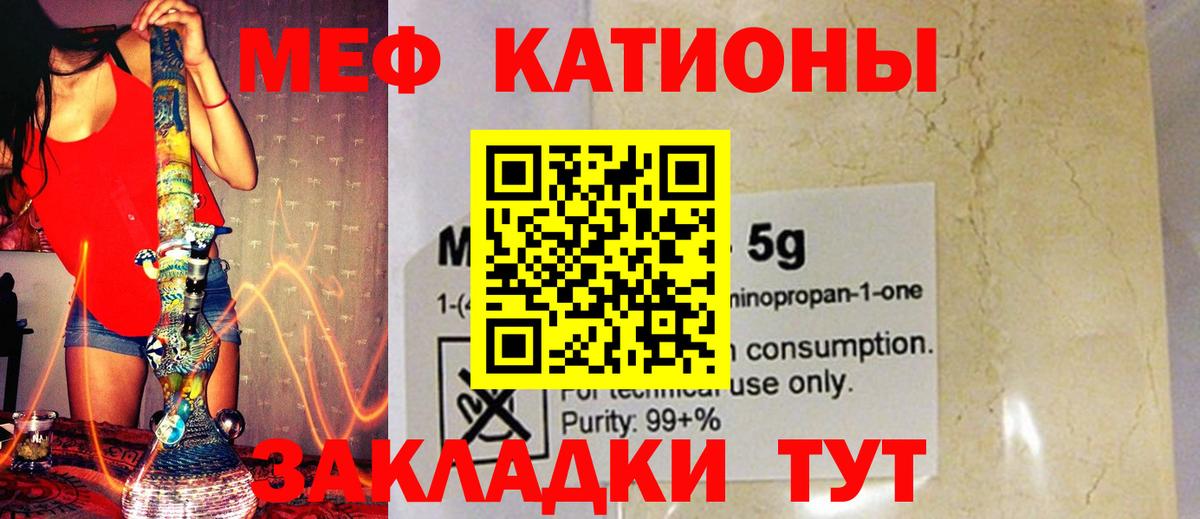 МЯУ-МЯУ мяу мяу  Мефедрон  Меф  Вход с VPN  Мефедрон 4 MMC  Самара 