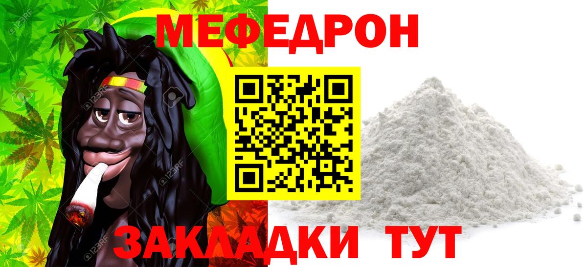 Меф мука Самара