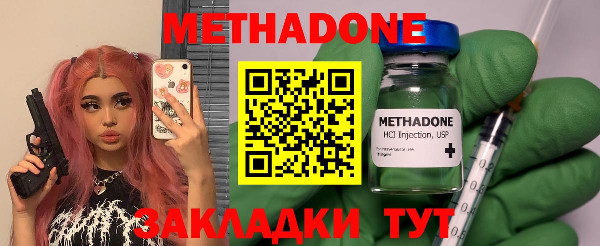 Самара  Метадон methadone  Вход с VPN 