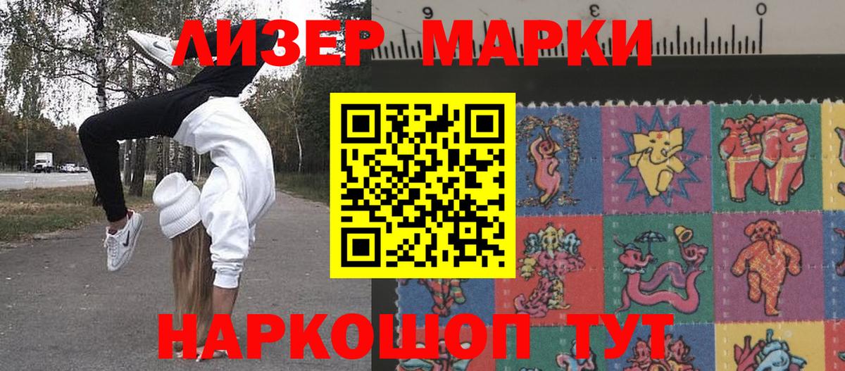 Наркотические марки 1500мкг  Вход с VPN  Самара  Наркотические марки 1500мкг 