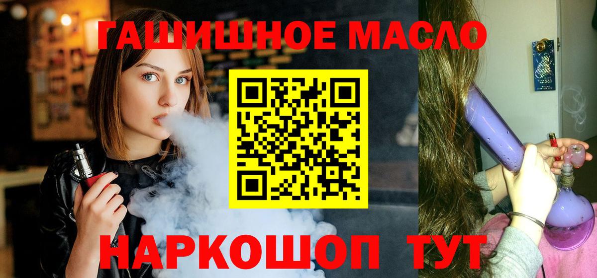 Самара  ТГК жижа  Вход с VPN 