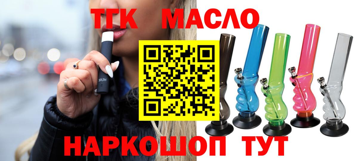 ТГК Wax Самара